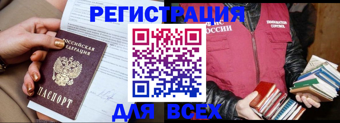 временная регистрация для всех в Самарской области