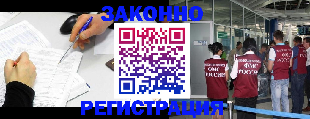 временная регистрация в квартире в Самарской области