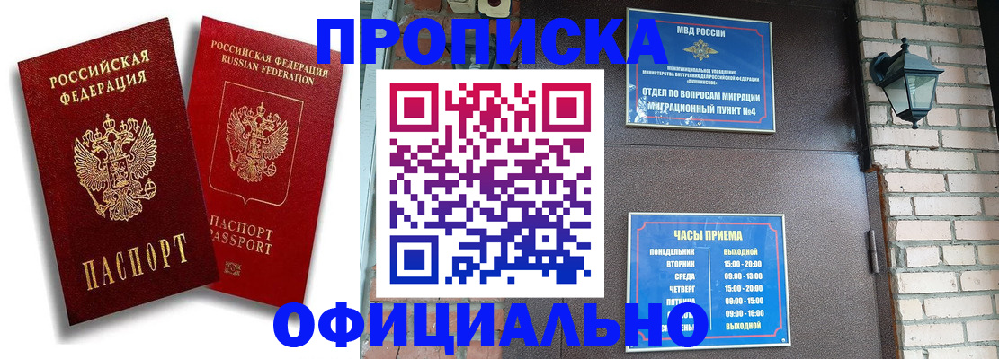 прописка для школы в Самарской области