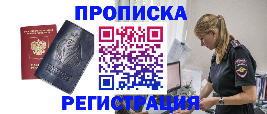 прописка для военкомата в Самарской области