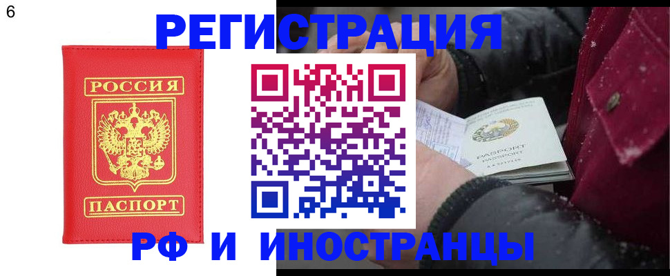 купить прописку в Самарской области