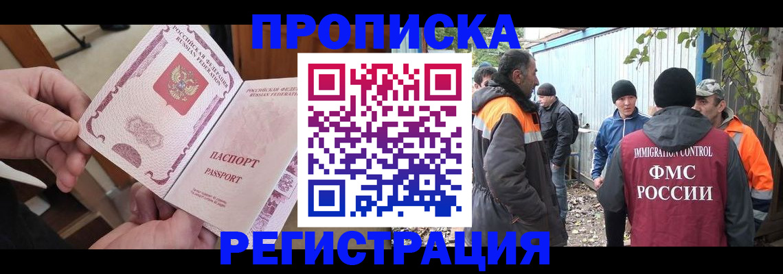 где прописаться в Самарской области